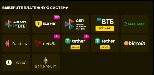 Как пополнить баланс в R7 Casino